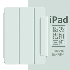 iPad保护套壳磁吸双面夹带搭扣