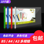 a4加厚16k开抽杆夹横版b5透明保护a3资料书本，8k横竖版翻抽拉杆夹