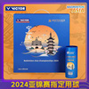 2024victor胜利羽毛球大师ace3只装宁波亚锦赛纪念款耐打球MSACE