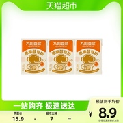 九阳豆浆原味豆奶200ml*3盒儿童早餐营养健康