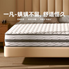 宜奥『一凡』椰棕床垫1.8米邦尼尔弹簧床垫席梦思双人床乳胶床垫