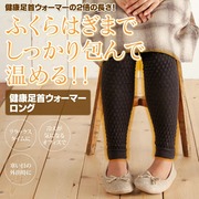 日本保暖护小腿套加长加厚护脚踝套老寒腿睡眠，护脚脖子袜套空调房