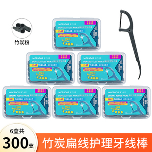 屈臣氏竹炭扁线护理牙线棒300支 细谜随身便携牙签家庭装剔牙