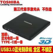 蓝光刻录机usb3.0外置，高速外接蓝光光驱+dvd刻录机，播放免驱