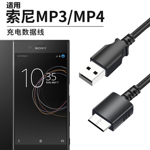 适用索尼MP3数据线mp4充电线a55充电器sony播放器walkman a35/A37/A46NW-A27HN/ZX2/ZX100/A40/A47/ZX1录音笔