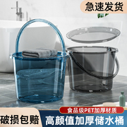 水桶家用轻奢透明带盖储水用加厚塑料桶学生宿舍用洗衣手提小水桶