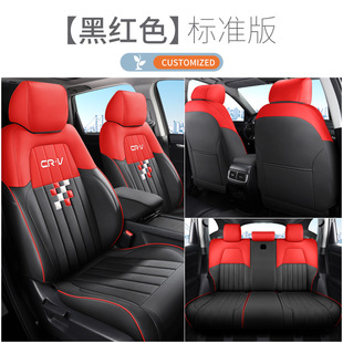 专车专用适用于本田CR-V全包耐磨透气PU皮革汽车坐垫汽车座套