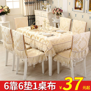 餐桌布椅套椅垫套装，茶几桌布布艺长方形椅子套罩欧式现代简约家用
