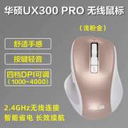 新华硕(新华硕)ux300pro办公家用有线静音无声鼠标usb光电男女生通用品