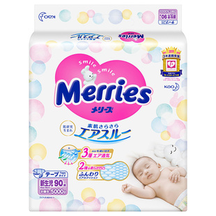 日本花王婴儿宝宝防漏纸尿裤花王，尿不湿新生儿nb90片nb96片0-5kg