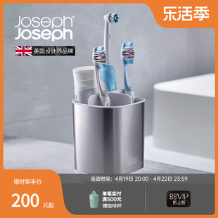 英国JosephJoseph 卫浴化妆牙刷用品收纳整理架置物架不锈钢70530