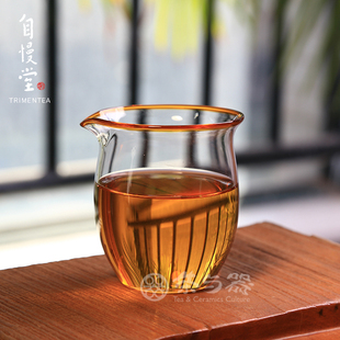 台湾自慢堂无耳公道杯玻璃金边公杯若轻琥珀边高硼硅草堂茶盅茶海