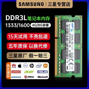 三星笔记本内存条，8gddr3l1600兼容ddr34g三代内存条海力士联想