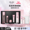 olay玉兰油塑颜粉璨水乳化妆品护肤品烟酰胺套装