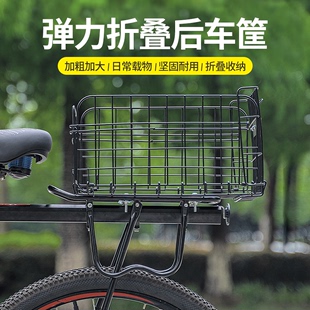 自行车后车筐折叠车篮山地，电动后货架，车框通用菜篮子书包配件装备
