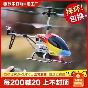 遥控飞机儿童无人机直升机迷你耐摔男孩玩具小学生充电飞行器模型