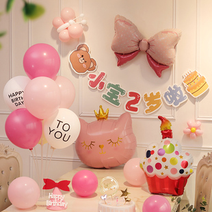 女宝宝2岁女孩十岁生日装饰气球女童两周岁派对背景墙场景布置