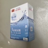 香港万宁森田药妆三重玻尿酸，复合原液面膜10片补水保湿亮白