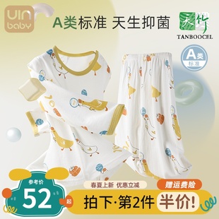 儿童睡衣套装夏薄款长袖竹纤维婴儿男女孩小童装宝宝家居空调衣服