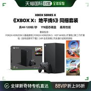 日本直邮微软Xbox Series X时代4K游戏主机地平线5/暗黑破坏神捆