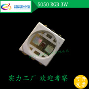 LED灯珠 5050七彩led 5050大功率3W 5050RGB三色灯贴片光源高亮灯