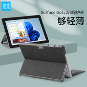 surfacego1234保护套轻薄适合微软surfacego平板电脑保护壳，10寸兼容妙控键盘盖防摔2023go4