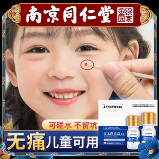 点痣 点斑
