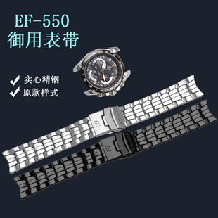 适配卡西欧ef-550表带钢带，5147不锈钢表链钢链双按保险扣手表配件