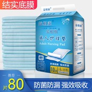瘫痪纸尿垫护理垫隔尿老年病人一次性卧床老人尿不湿护理用品床垫