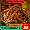 超好吃嘉凌码头藤椒牛肉条，猪肉条散装500g重庆特产辣味零食