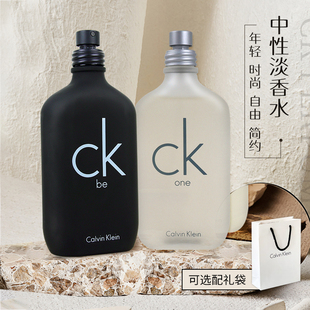 ck香水onebe淡香水中性男士，女士自然清新持久学生平价50100ml