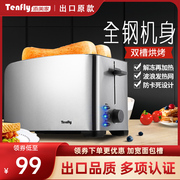 Tenfly不锈钢多士炉烤面包机家用小型加热早餐机2片吐司机