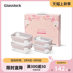 Glasslock玻璃保鲜盒微波烤箱加热专用饭盒密封带盖四件套