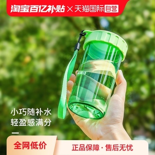 自营特百惠男女学生300ml雅致塑料杯夏季运动便携小巧水杯子