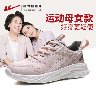 回力妈妈鞋女鞋运动鞋女网鞋舒适软底中年鞋子女老北京休闲老人鞋