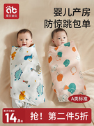 新生婴儿包单春秋季初生纯棉，抱被宝宝，包巾婴儿包被秋冬款产房用品