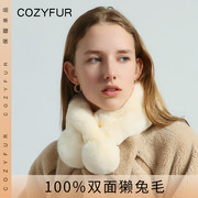 cozyfur獭兔毛围脖女秋冬韩版加厚保暖毛绒皮草围巾，毛毛领(毛毛领)子真毛