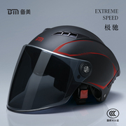3c认证电动摩托车头盔，夏季男女士电瓶车国标，夏天透气四季通用半盔