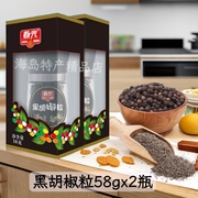 海南春光食品黑胡椒粒礼盒套装，58g+研磨器，芳香辛厨房里好味道