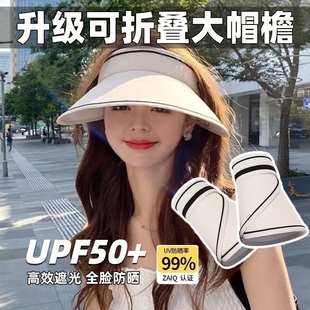 upf50+帽子女款防晒帽2024遮阳帽，防紫外线空顶夏天遮脸太阳帽