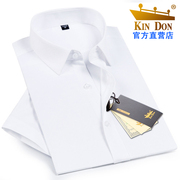 金盾男装春夏季短袖衬衫白纯色免烫韩版修身薄款正装衬衣男士寸衫