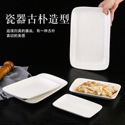 纯白色肠粉盘 陶瓷盘子白色长方盘烧烤盘酒店西餐盘子 创意寿司盘