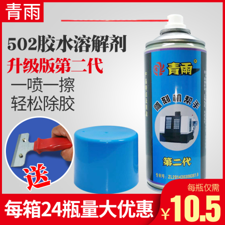 502除胶
