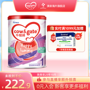 Cow&Gate牛栏牌A2一段 β-酪蛋白奶粉港版新升级初生婴儿1段0-6月