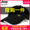 jeep吉普帽子男女运动棒球帽，防嗮纯棉帽子，太阳帽鸭舌帽平顶帽