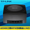 tp-linktl-xtr5466易展ax5400三频无线路由器wifi6高速家用信号增强双wan叠加iptv游戏远程管理小型内置天线