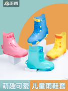 儿童防水鞋套防滑硅胶雨鞋外穿雨靴套小学生中筒女孩学生上学专用