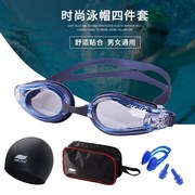 捷佳泳镜装备男女游泳眼镜，平光近视高清防雾时尚硅胶泳帽四件套