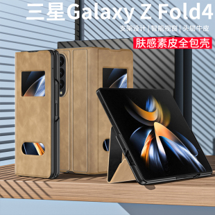 适用于三星fold4手机壳超薄男女商务，fold5折叠屏全包防摔保护壳fold2保护套fold3翻盖支架式磁吸开窗皮套