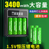 倍量5号充电锂电池1.5v恒压指纹锁五七大容量通用可充电器7号套装